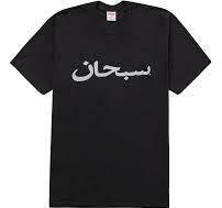 Supreme Arabic Logo Tee Black